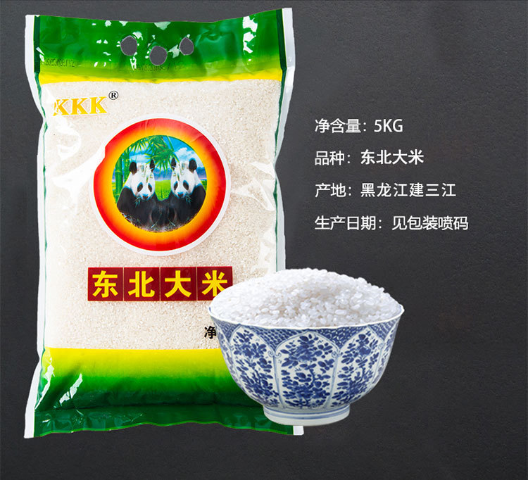 东北大米_02.jpg