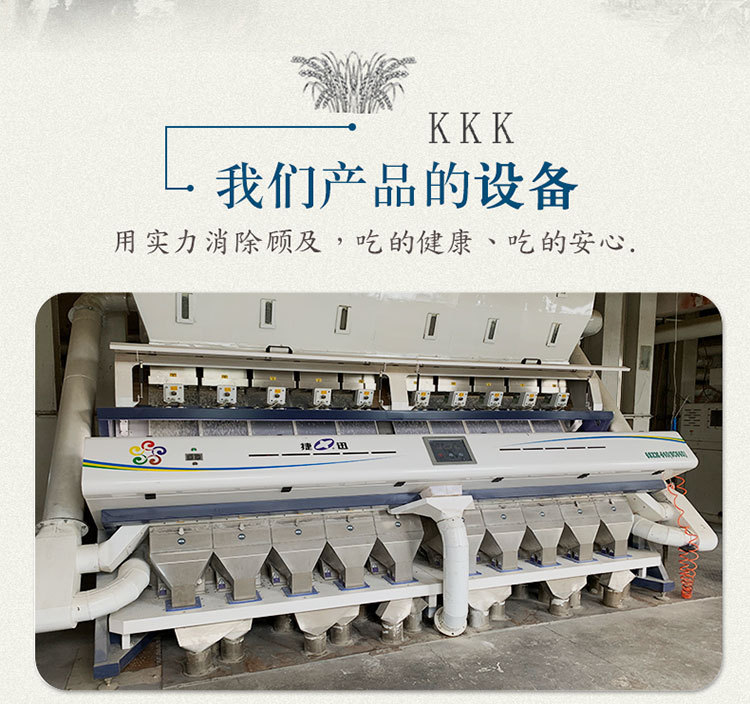 东北大米_18.jpg