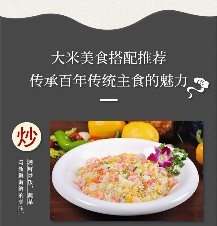 东北大米_14.jpg