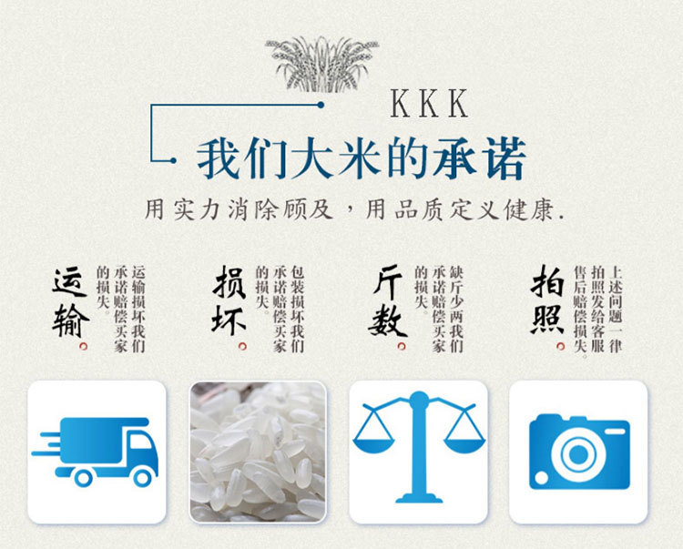 东北大米_11.jpg