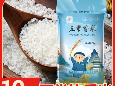 黑龙江地道五常香米10斤常规包装2020现磨新米厂家批发贴牌代发图5