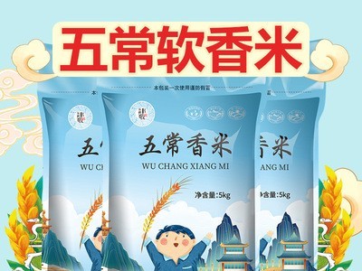 黑龙江地道五常香米10斤常规包装2020现磨新米厂家批发贴牌代发图4