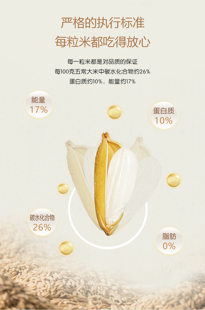 五常详情2-3_06.jpg