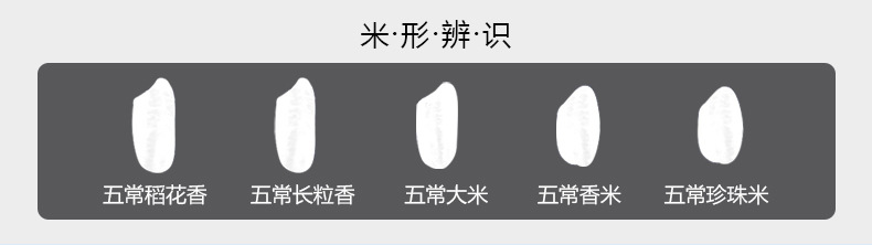五常大米新包装详情3_02.jpg