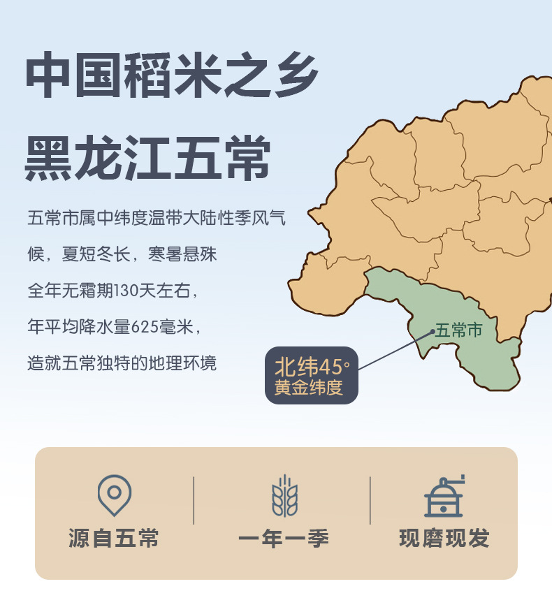 五常大米新包装详情3_03.jpg