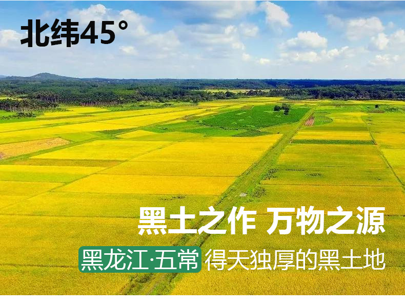 五常详情2-3_04.jpg