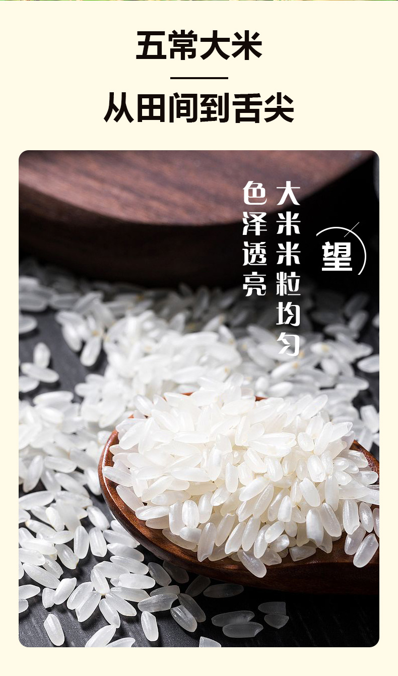 五常详情2-3_08.jpg