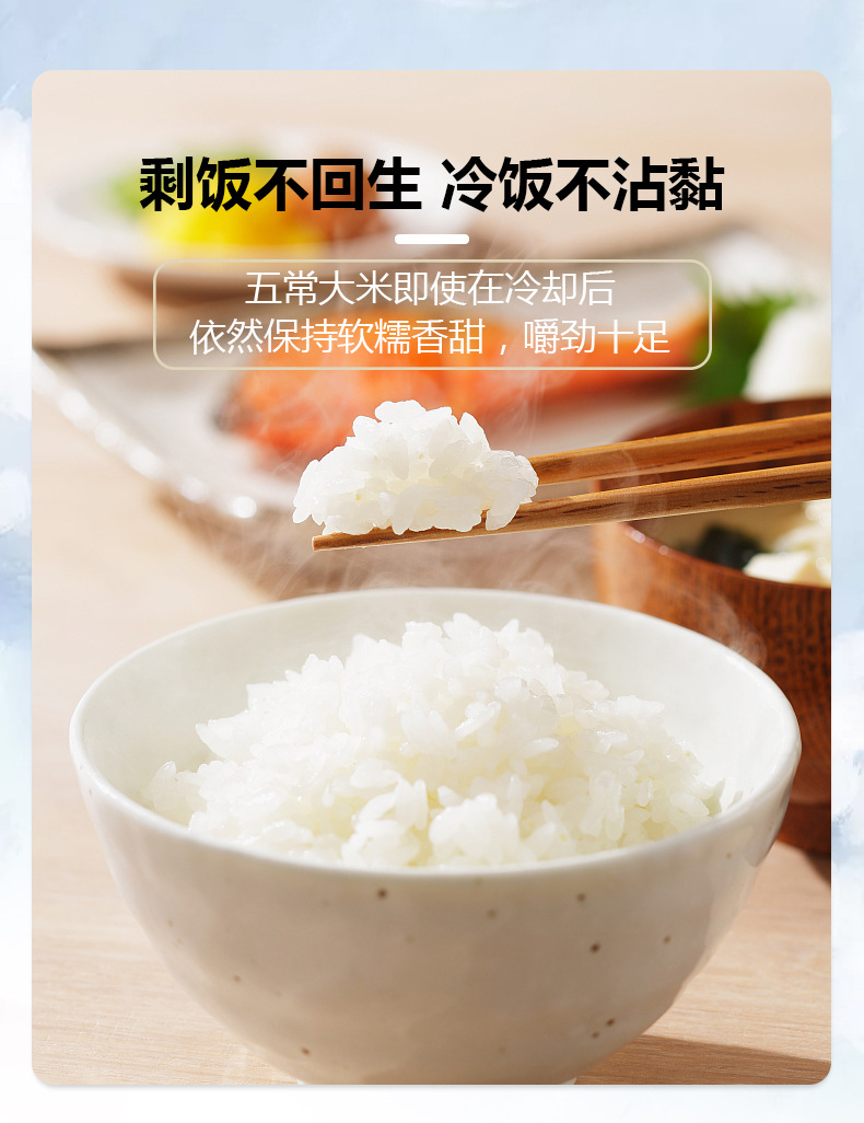 五常详情1_12.jpg