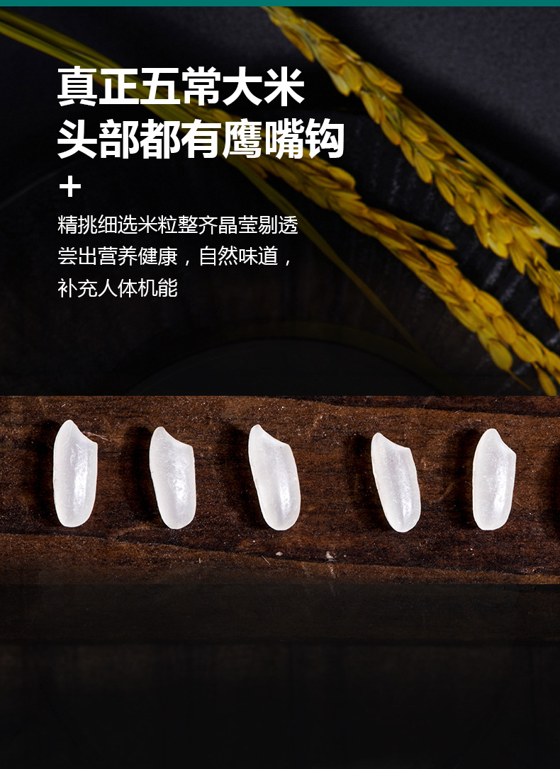 五常详情1_04.jpg