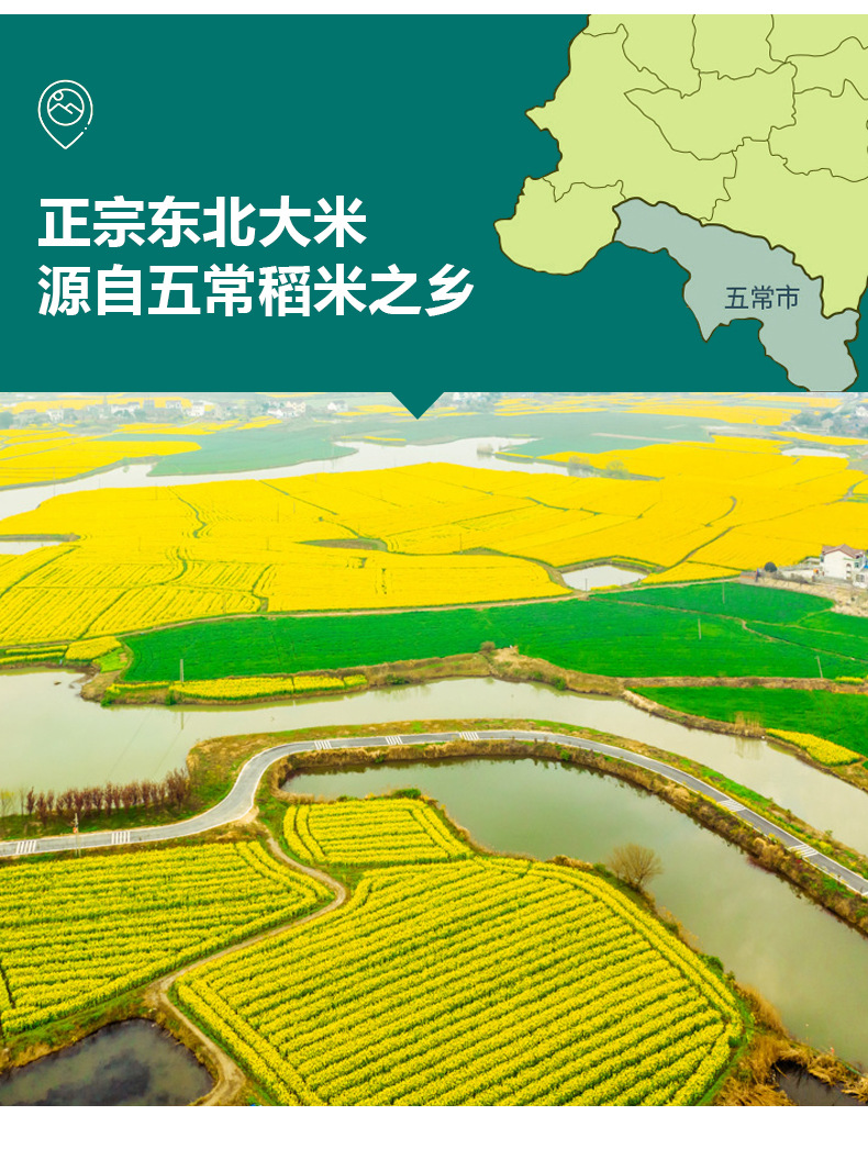 五常详情1_03.jpg