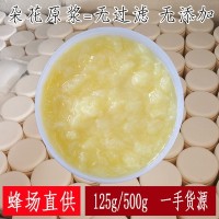批发油菜花新鲜蜂王浆 活性蜂皇浆蜂乳500g瓶装 代发 实力商家
