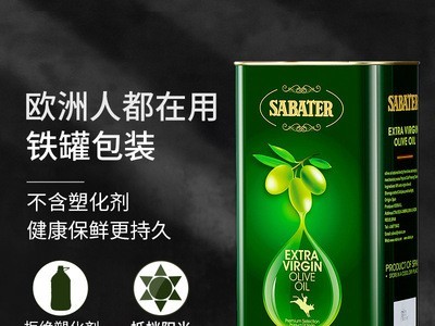 圣宝特橄榄油5L*2桶低脂食用纯特级初榨olive西班牙原装进口批发图2