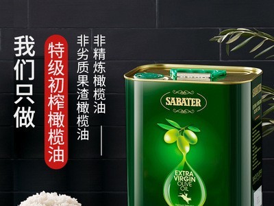 圣宝特纯特级初榨橄榄油3L西班牙进口低脂餐健身专用食用油批发图4
