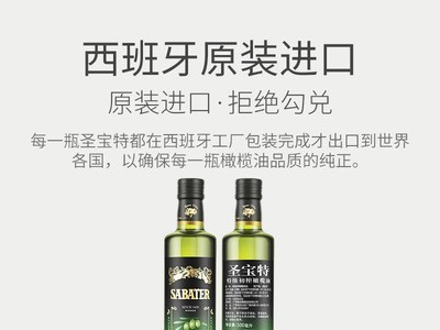 圣宝特特级初榨橄榄油中秋送礼盒装500ml*2瓶食用团购福利礼品1L图2