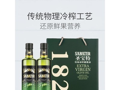 圣宝特特级初榨橄榄油中秋送礼盒装500ml*2瓶食用团购福利礼品1L图4