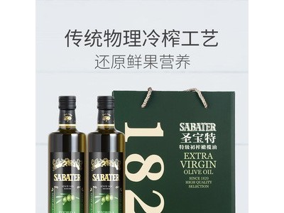 圣宝特橄榄油礼盒750ml*2瓶特级初榨食用油中秋团购送礼品家用2L图4