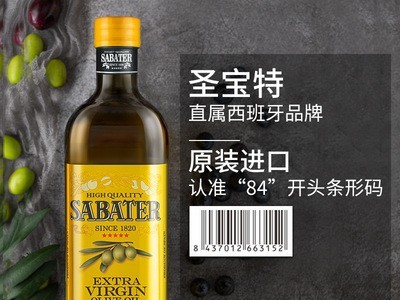 圣宝特特级初榨橄榄油低脂健身食用1L西班牙原装进口oliveoil批发图3
