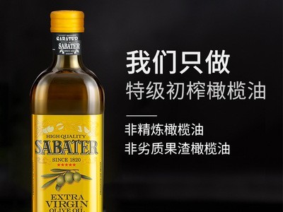 圣宝特特级初榨橄榄油低脂健身食用1L西班牙原装进口oliveoil批发图4