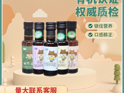 有机核桃油亚麻籽油牛油果油食用油橄榄油紫苏籽油儿童辅食调味图5