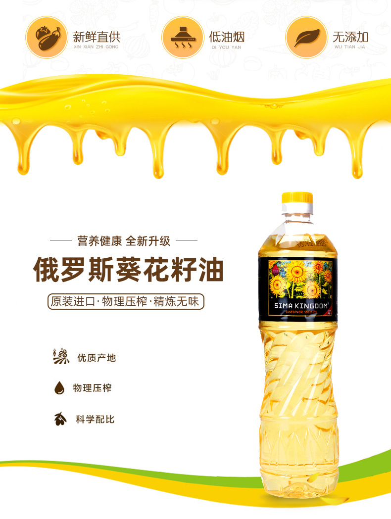 1L葵花籽油详情_02.jpg