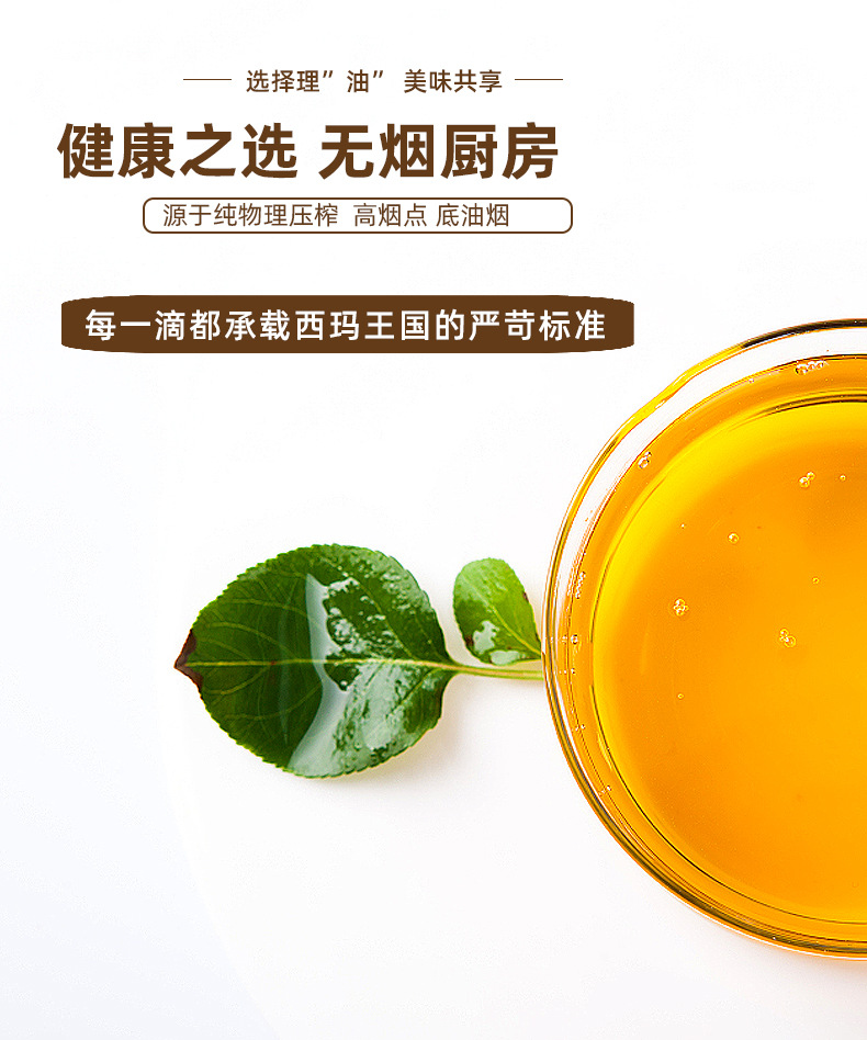 1L葵花籽油详情_07.jpg