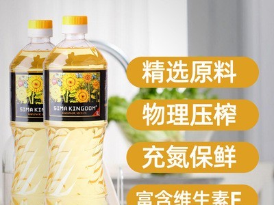 俄罗斯进口1L葵花籽油一级物理压榨食用油植物油葵花籽油图3