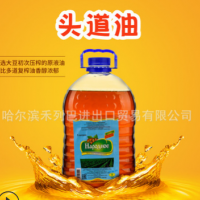 俄罗斯原装国民豆油物理压榨冷榨油头道油苯榨豆油批发