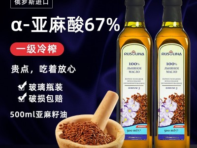 俄罗斯原瓶进口亚麻籽油冷榨辅食食用油现货批发500ml图5