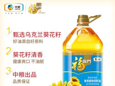 福临门葵花籽原香食用调和油5L/桶葵花籽调和油食用油厨房调和油图2