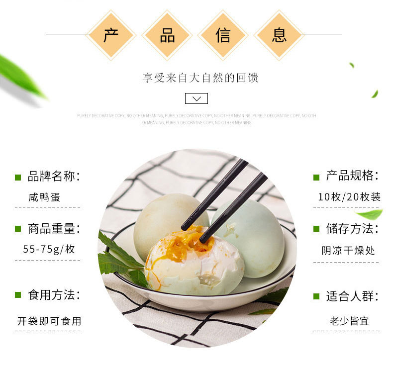 咸鸭蛋详情改_02