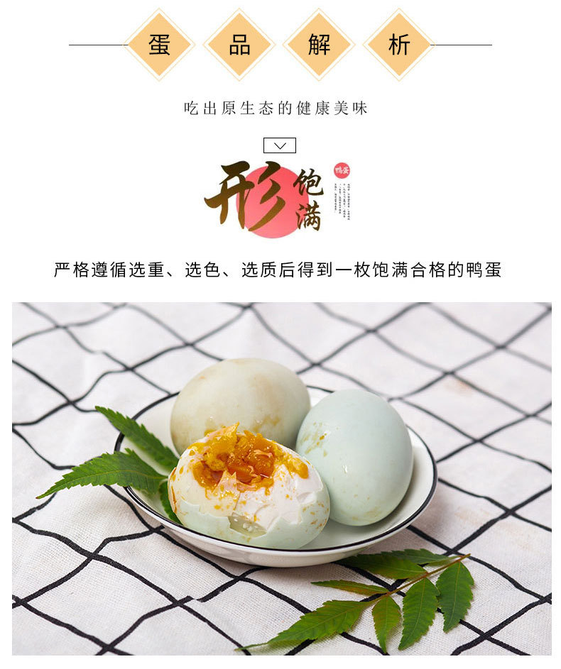 咸鸭蛋详情改_03