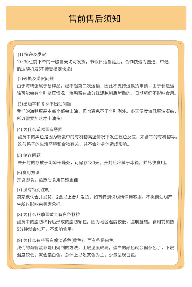 咸鸭蛋详情改_12