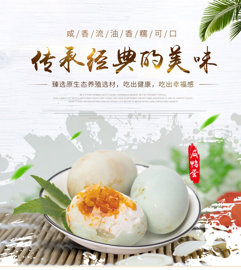 咸鸭蛋详情改_01