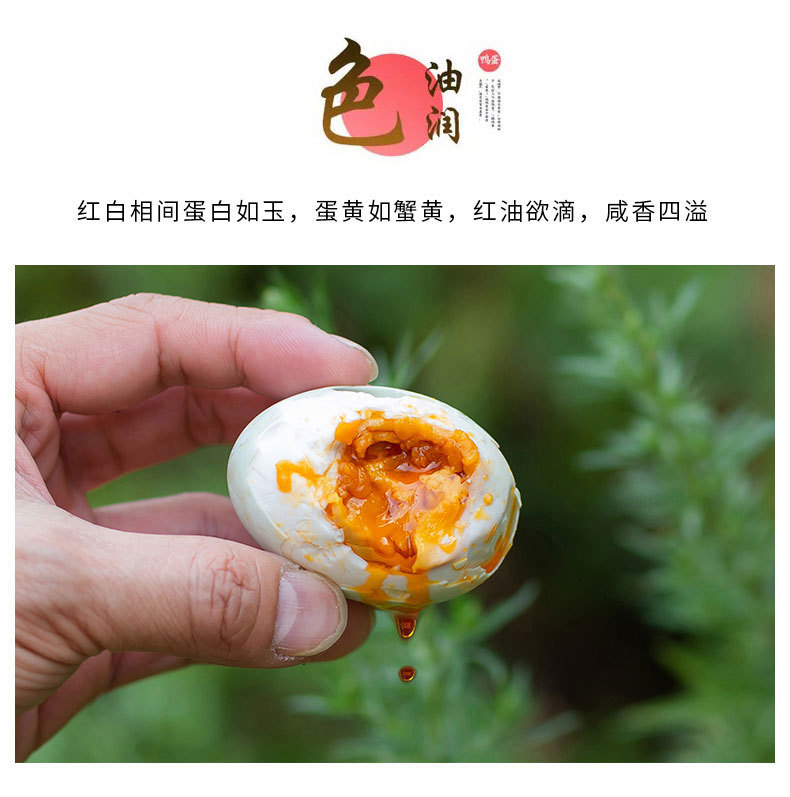 咸鸭蛋详情改_04