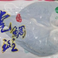 虎鲷斑500-700g开背腌制冷冻半成品方便菜酒店清蒸 斑鱼