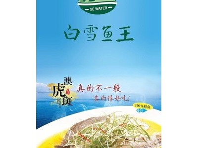 虎鲷斑500-700g开背腌制冷冻半成品方便菜酒店清蒸 斑鱼图4