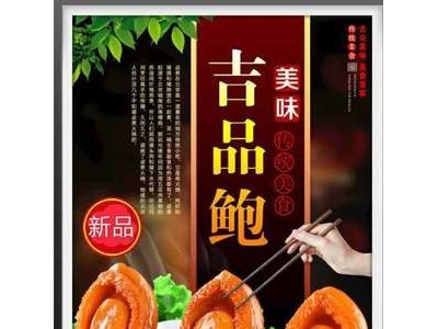 全熟吉品鲍皇金鲍11~13g鲍鱼肉佛跳墙鲍鱼原料批发图2