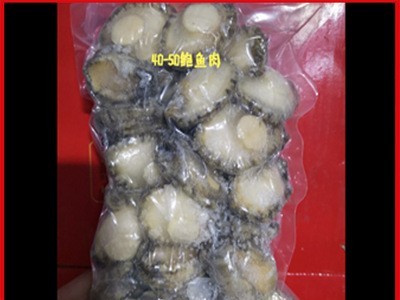 鲍鱼纯肉冷冻鲍鱼50头小鲍鱼肉福建鲍鱼熟冻鲍鱼鲍鱼仔珍珠鲍图2