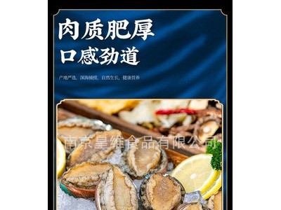 鲍鱼纯肉冷冻鲍鱼50头小鲍鱼肉福建鲍鱼熟冻鲍鱼鲍鱼仔珍珠鲍图3