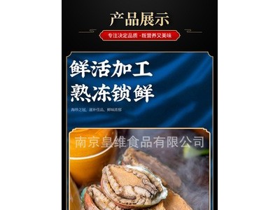 鲍鱼纯肉冷冻鲍鱼50头小鲍鱼肉福建鲍鱼熟冻鲍鱼鲍鱼仔珍珠鲍图5