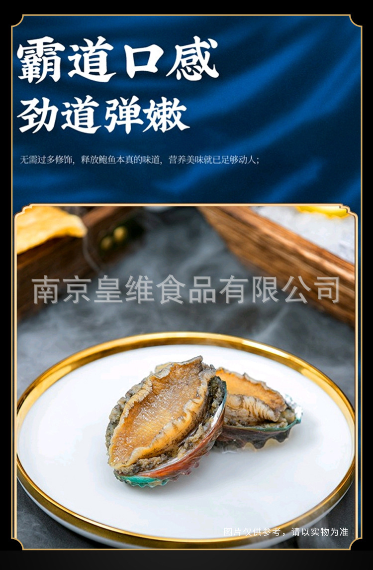 40头漂烫鲍鱼肉_05.jpg