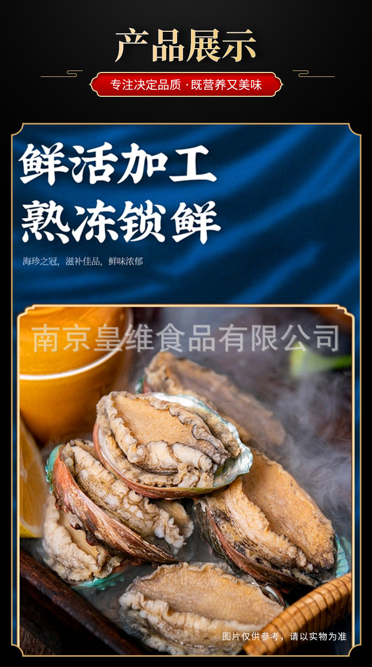 40头漂烫鲍鱼肉_03.jpg