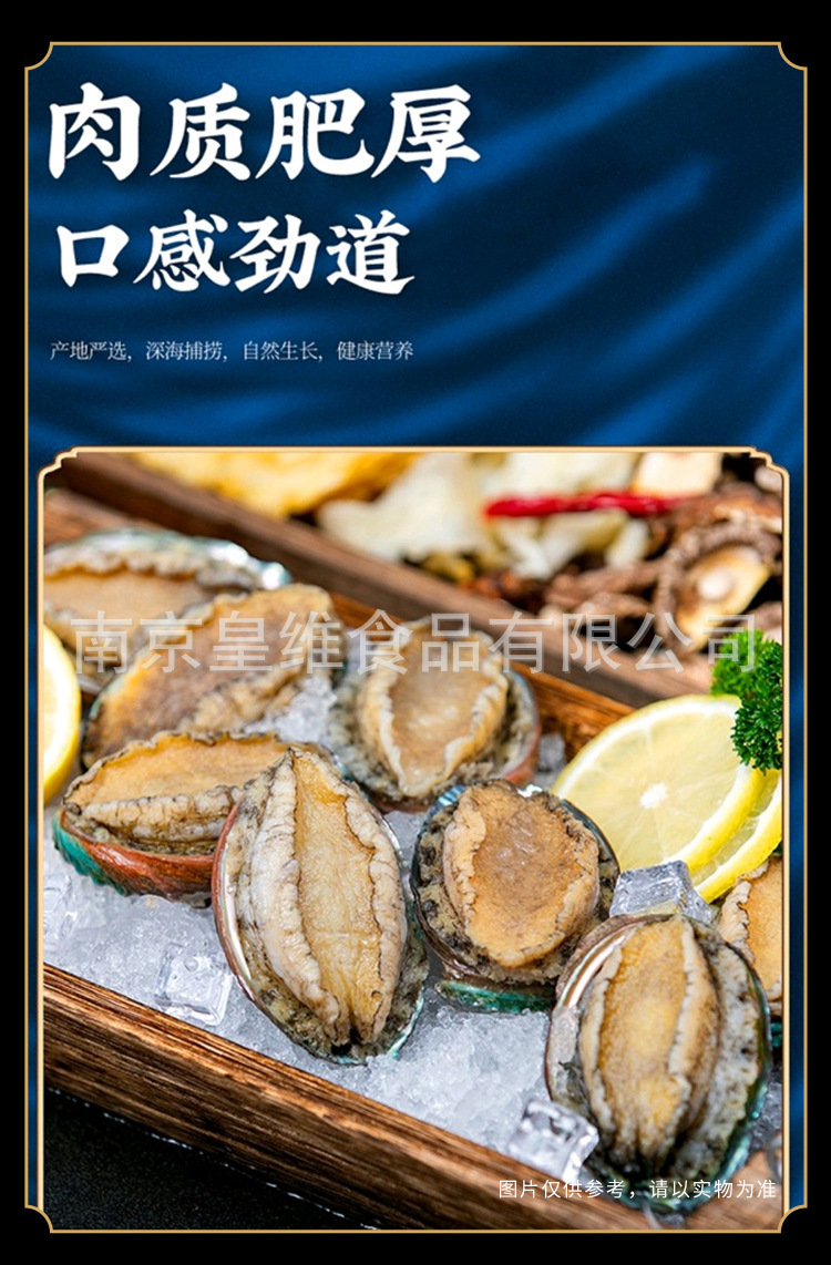 40头漂烫鲍鱼肉_04.jpg