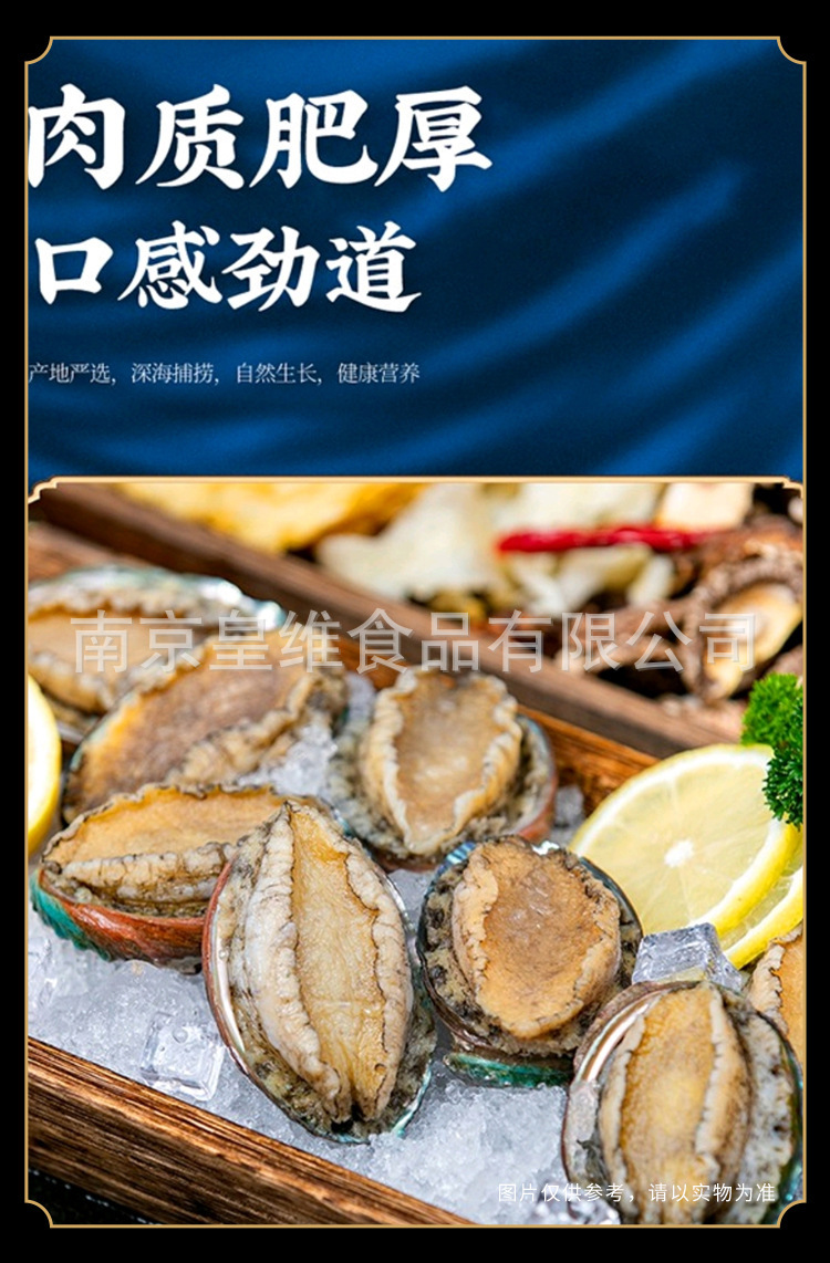 20头漂烫鲍鱼肉_04.jpg