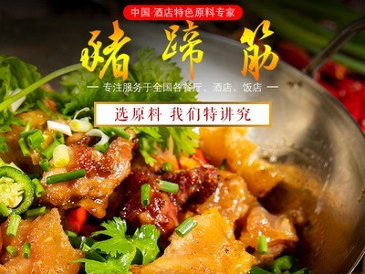 冷冻猪蹄筋（油发猪蹄筋）酒店原料食材图3
