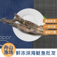 整鱼水产品鲜冻深海鱿鱼 冷冻低温简装美味鱿鱼 商用料理舟山鱿鱼