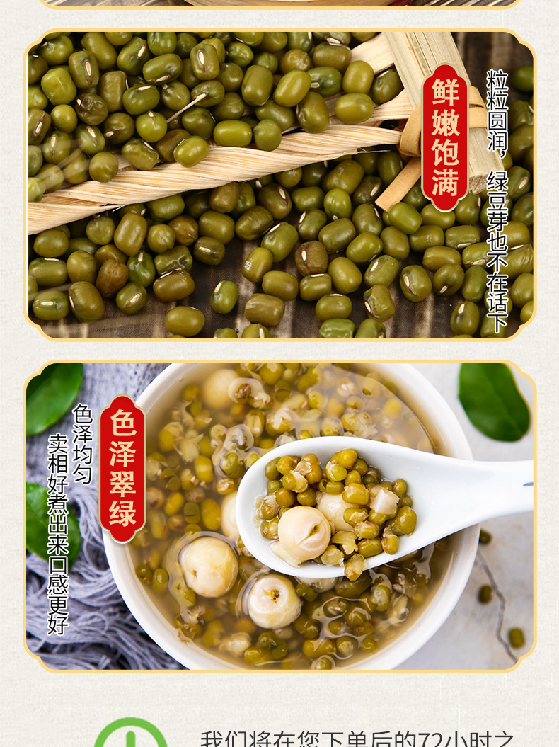 绿豆详情_09