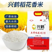 东北特产五常大米10斤 当季新米兴鹤稻花香2号5kg 稻花香米可代发