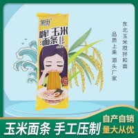 【拍2发9】玉米面条250g东北特产粗粮玉米粉独立包装米粉杂粮挂面