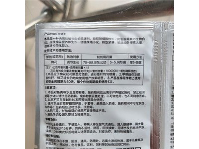 中棉小康98%甲哌鎓缩节胺助壮素棉花花卉辣椒蔬菜控旺缩节调节剂图3